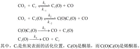 一氧化碳可逆反应方程式
